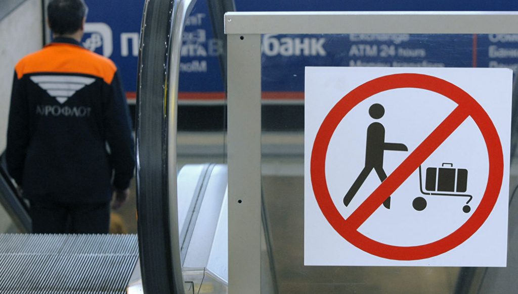 Правила Аэрофлота